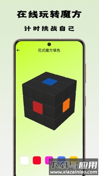 魔方星球官方版截图