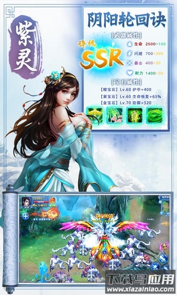 百恋成仙官方版最新版截图2