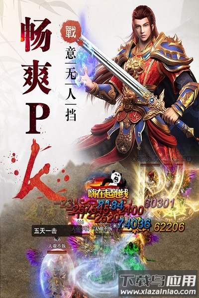 斩龙传最新版本截图