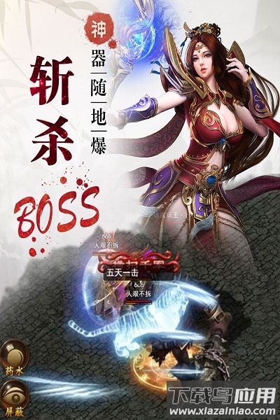 斩龙传最新版本截图