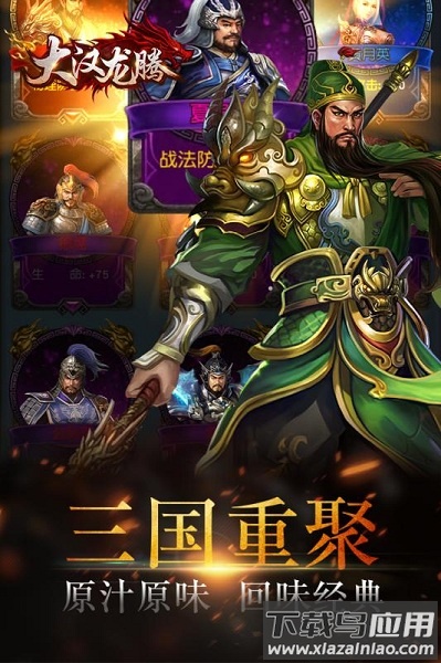 大汉龙腾游戏截图