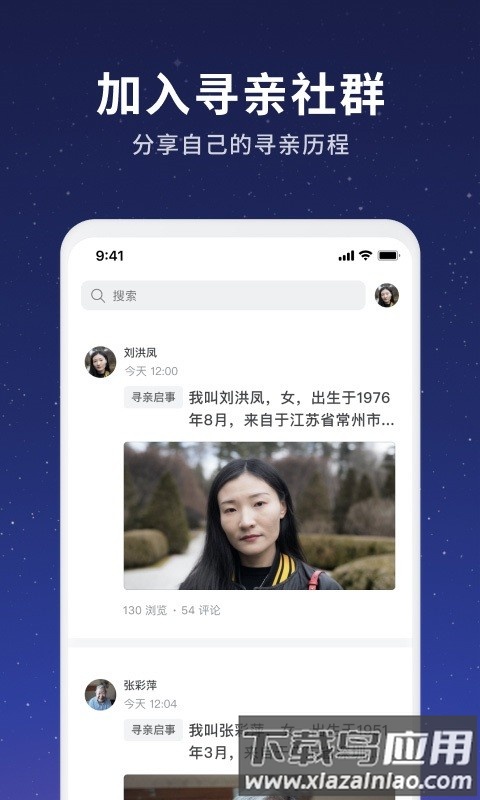 魔方寻亲最新版截图