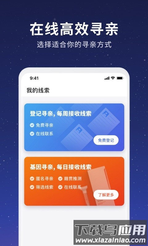 魔方寻亲最新版截图