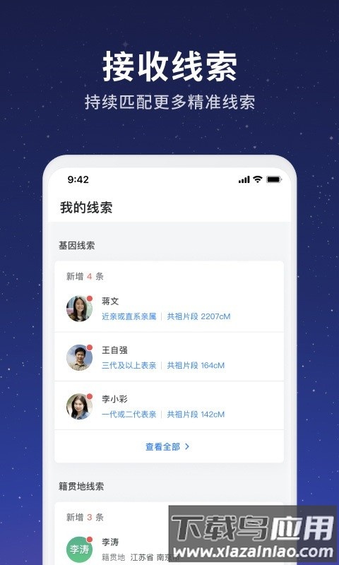 魔方寻亲最新版截图