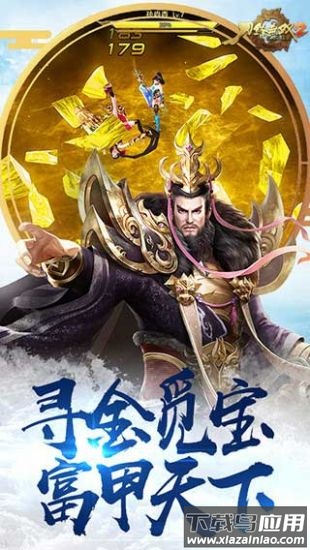 刀锋无双2手游最新版截图1