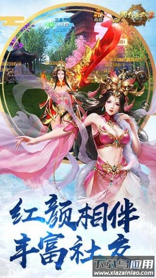 刀锋无双2手游最新版截图3