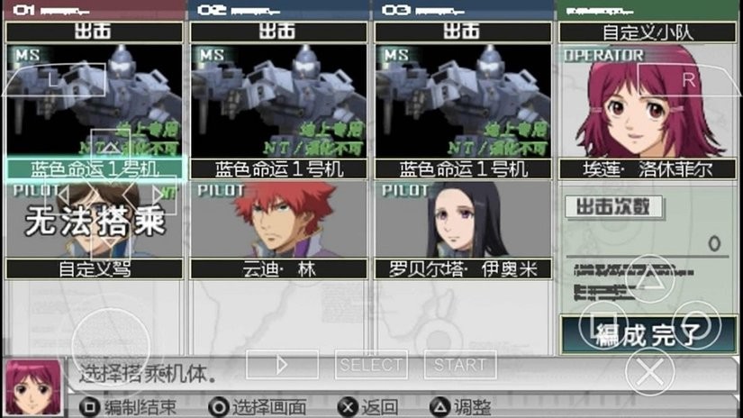 高达生存突击全机体解锁最新版截图3