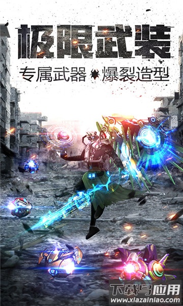 王者英雄之枪战传奇手游下载