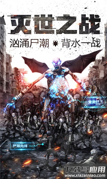 王者英雄之枪战传奇游戏最新版截图4