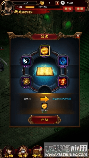 魔影狂刀果盘最新版截图4