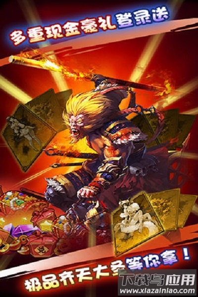 西游有妖气官方正版最新版截图1