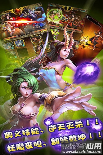 西游有妖气官方正版最新版截图2