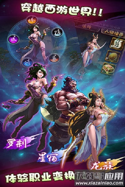 西游有妖气官方正版最新版截图3