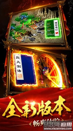 神装传奇游戏下载