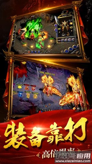 神装传奇手机游戏最新版截图2