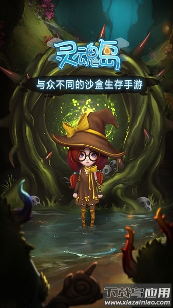 灵魂岛手机版最新版截图1