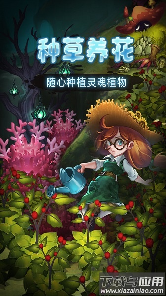 灵魂岛手机版最新版截图2