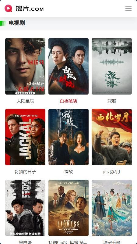 搜片app最新版截图1