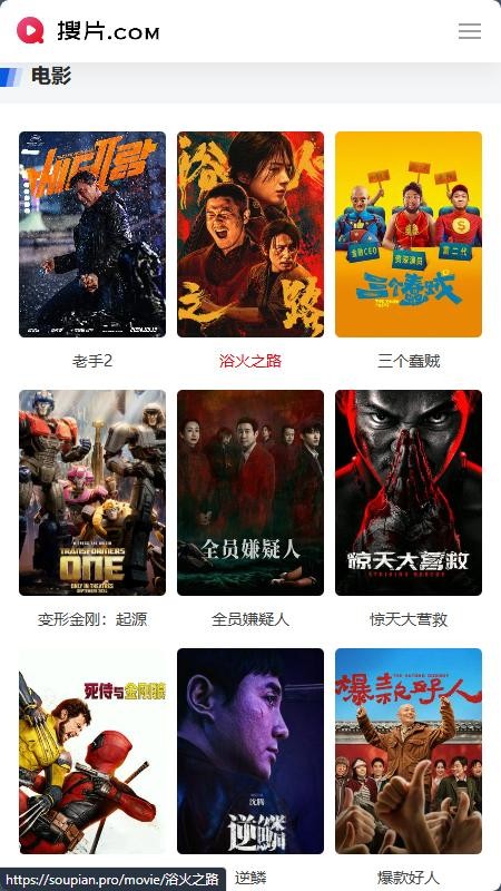 搜片app最新版截图2