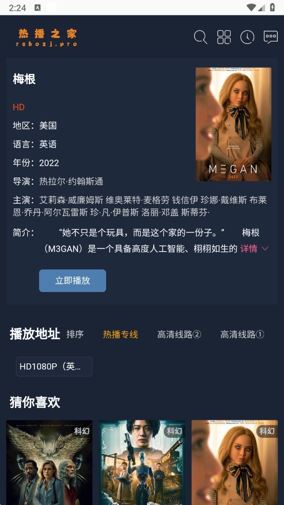 热播之家影视app官方下载