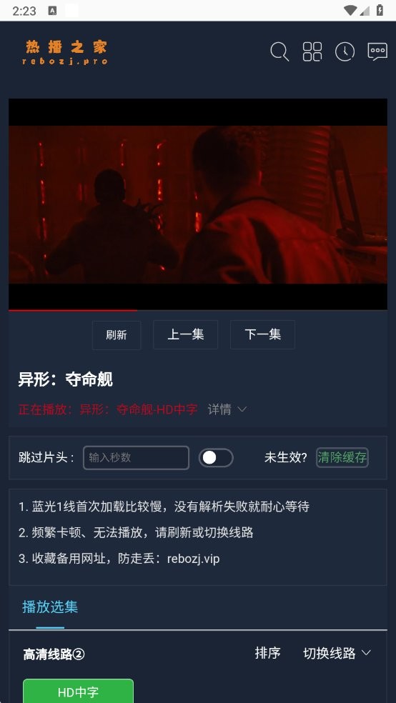 热播之家最新版本最新版截图2