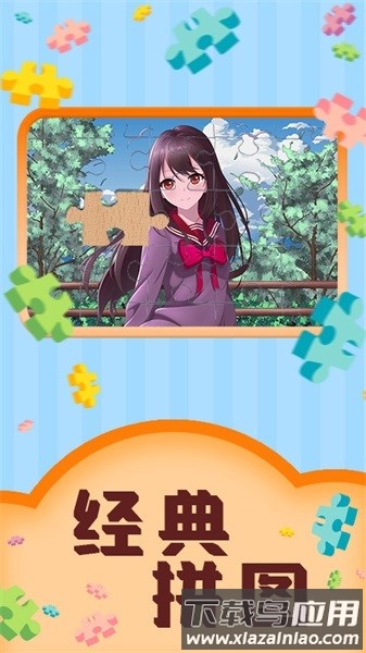 魔幻拼图安卓官方版最新版截图3