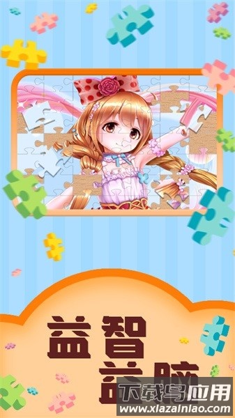 魔幻拼图安卓官方版最新版截图4