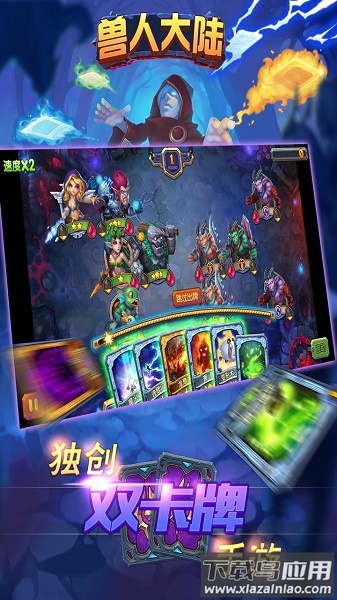 兽人大陆游戏截图1