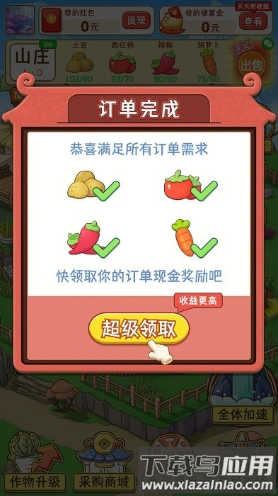 魔幻庄园游戏最新版截图1