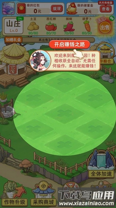 魔幻庄园游戏最新版截图2