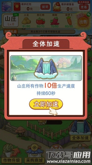 魔幻庄园游戏最新版截图3