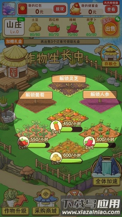 魔幻庄园游戏最新版截图4