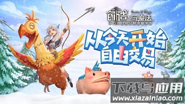 创造与魔法内测服最新版截图1