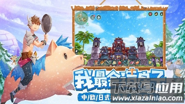 创造与魔法内测服最新版截图2