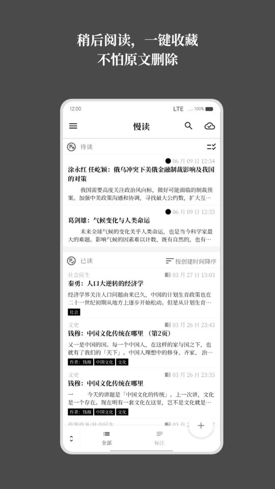 慢读官方版最新版截图2