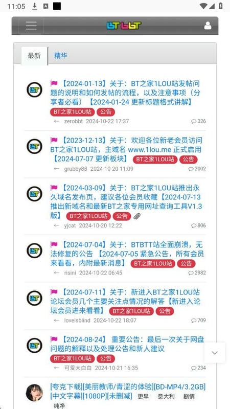 BT之家纯净版下载