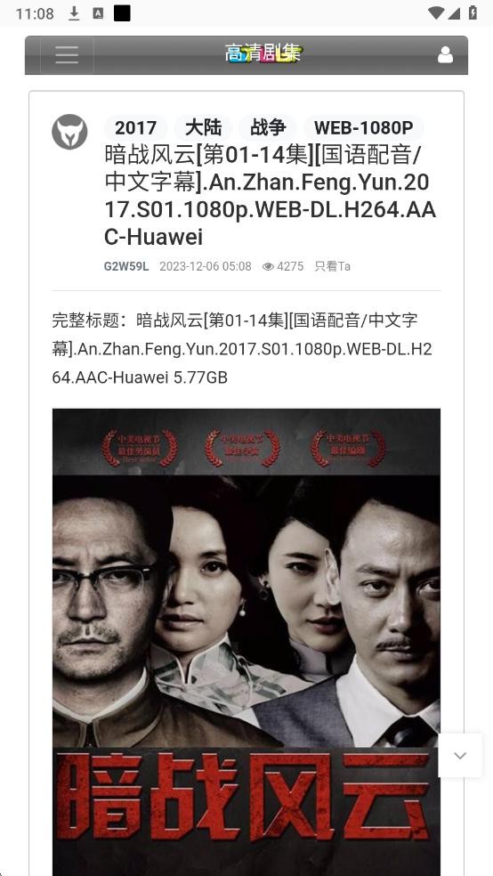 BT之家最新版最新版截图1