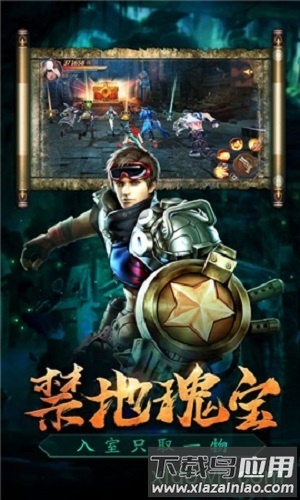 魔幻客栈九游版最新版截图1