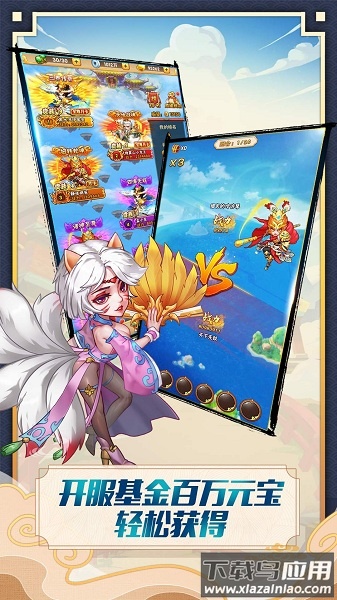 天命西游游戏截图1