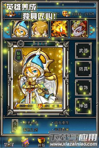 魔幻大陆最新版最新版截图3