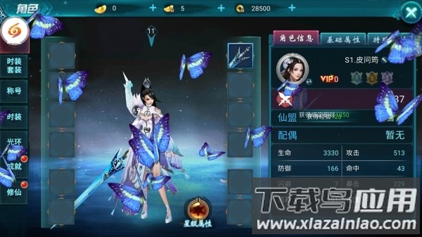 尘缘仙剑游戏最新版截图1