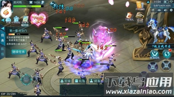 尘缘仙剑游戏最新版截图2