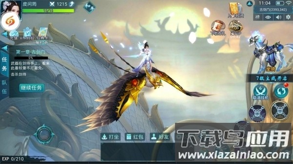 尘缘仙剑游戏最新版截图3