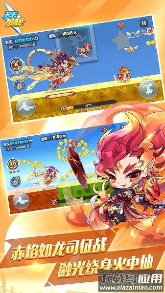 天天酷跑新春版2022最新版截图2