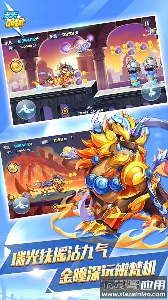 天天酷跑新春版2022最新版截图3