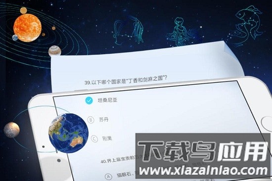 魔幻地球软件截图