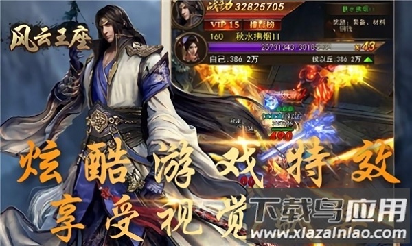 风云王座游戏截图