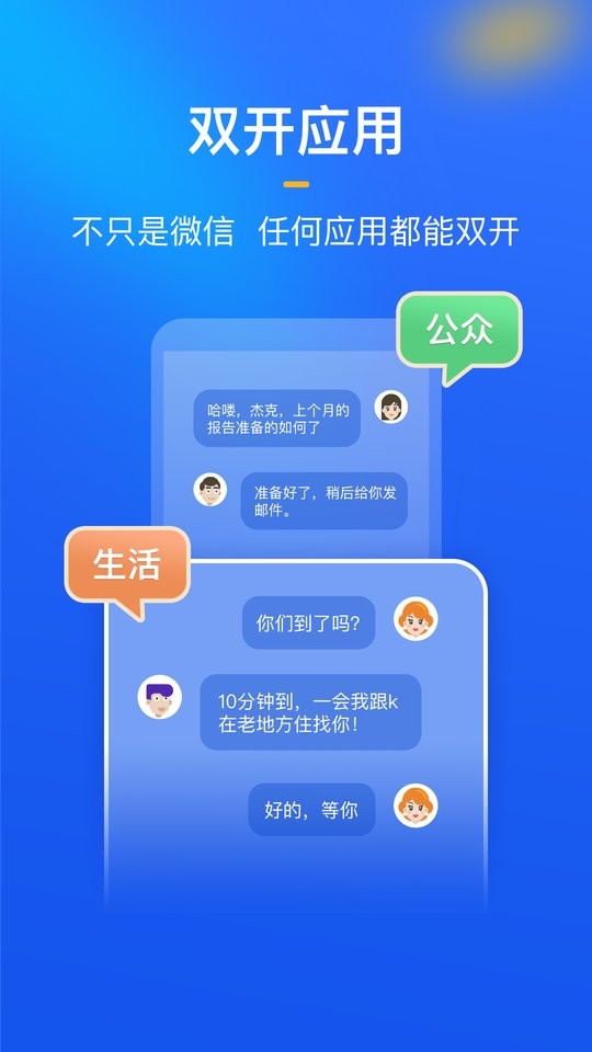 隐私守护精灵最新版最新版截图1