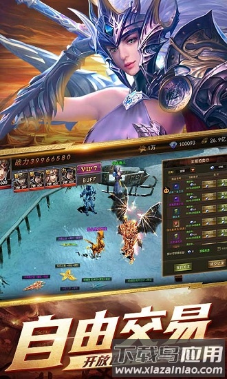 魔幻圣殿官方版截图