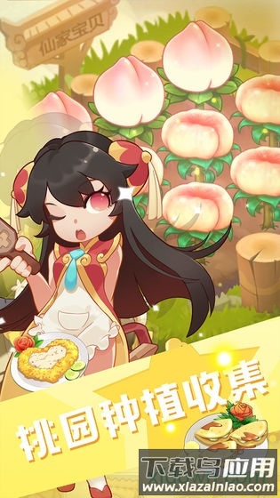 魔幻厨房手游截图